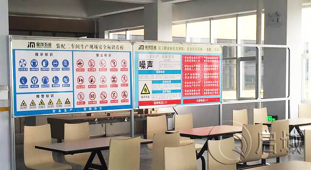 工厂铝材安全标识看板