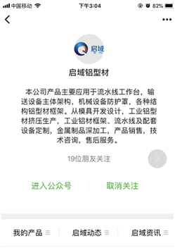 在糖心免费观看无码铝型材6